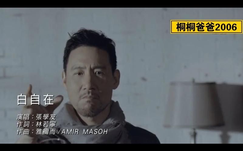 张学友祝福mv歌词含义深度解读