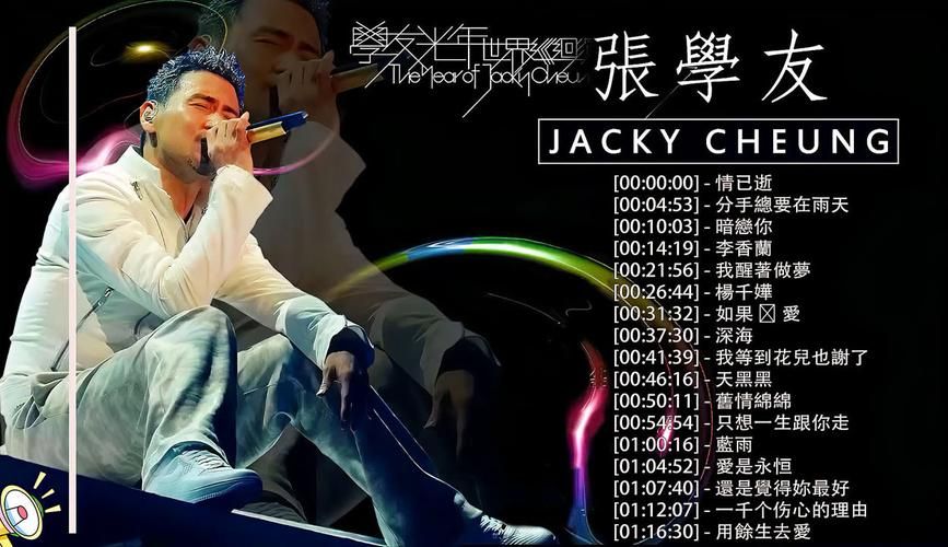 张学友祝福为什么能成为经久不衰的经典歌曲
