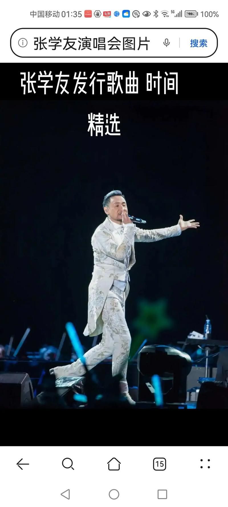 张学友祝福为什么能成为经久不衰的经典歌曲