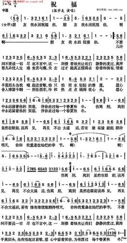 张学友祝福简谱下载 高清打印版免费分享