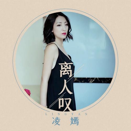 张学友离人歌词背后的故事 听完让人泪目