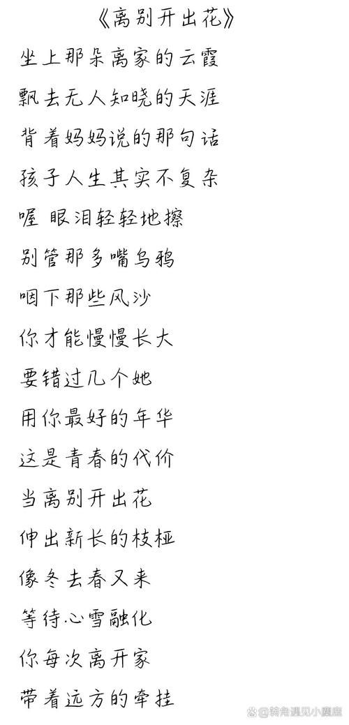张学友离人歌词赏析 每一句都唱出离别的心痛