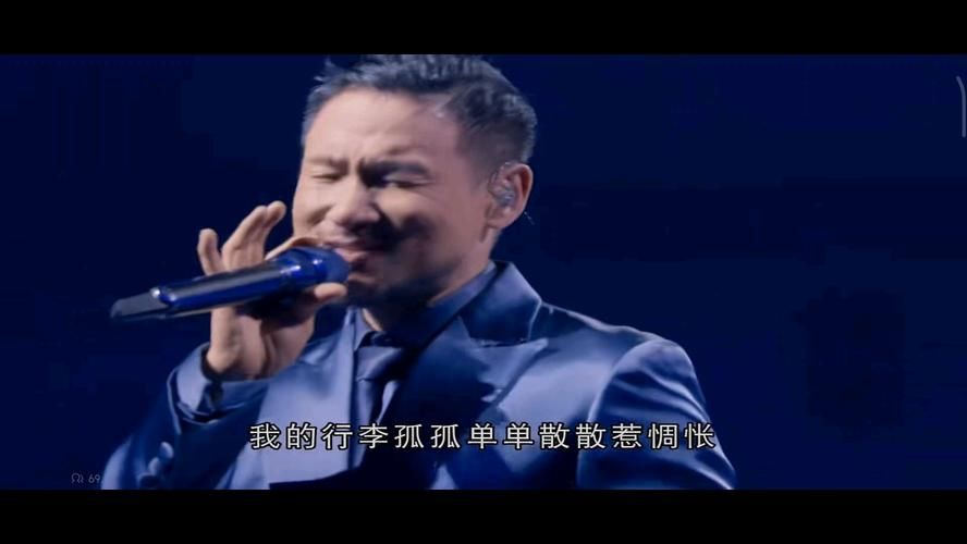 张学友离人现场版视频回顾经典永不褪色