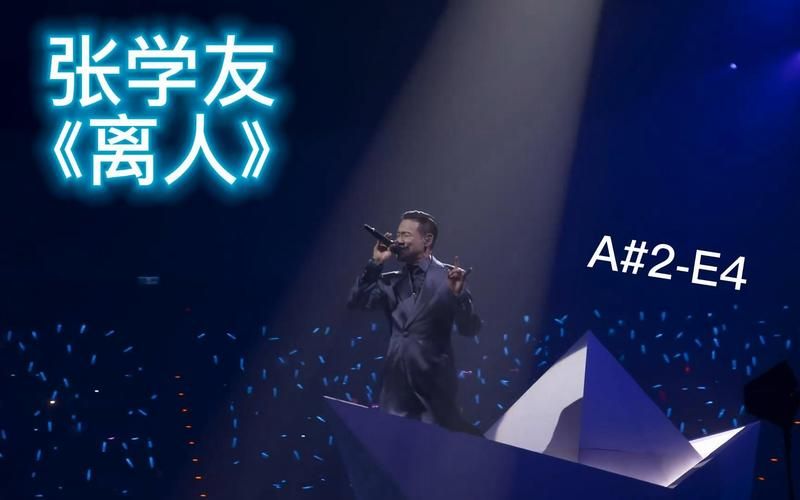 张学友离人翻唱合集 这些版本你最喜欢哪一个