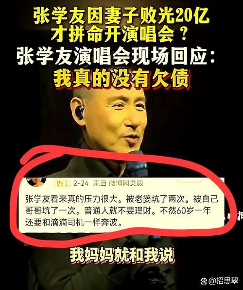 张学友离婚传言沸沸扬扬当事人回应
