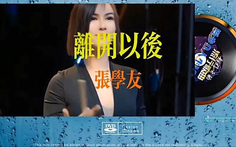 张学友离开以后歌词含义深度解读与赏析