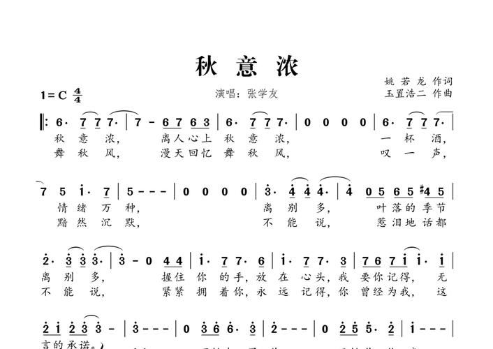 张学友秋意浓原唱歌词解析 字里行间藏着怎样的情感