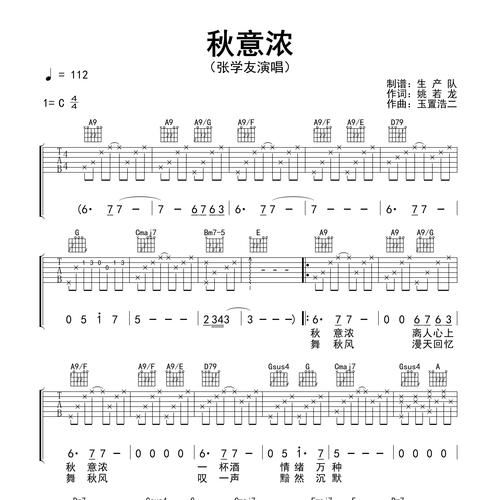 张学友秋意浓原唱歌词解析 字里行间藏着怎样的情感