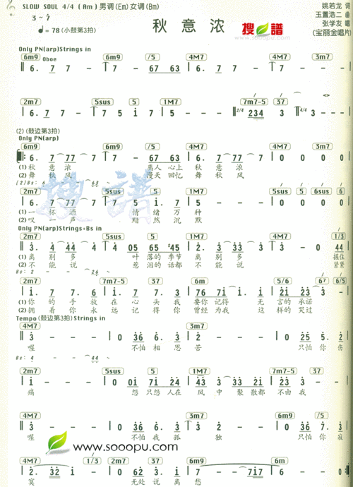 张学友秋意浓歌词背后的故事 一首歌道尽人生沧桑