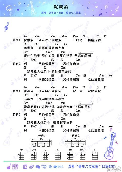 张学友秋意浓歌词背后的故事 一首歌道尽人生沧桑