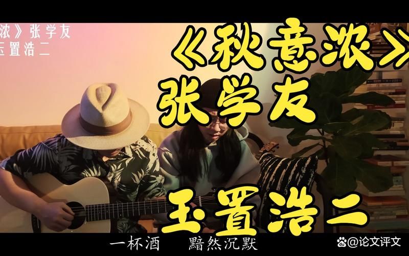 张学友秋意浓歌词背后的故事 一首歌道尽人生沧桑