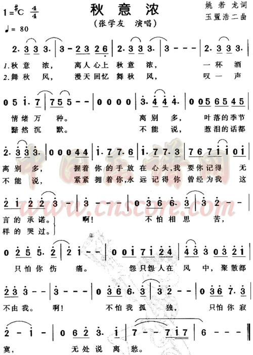 张学友秋意浓歌词背后的故事 听懂这首歌才算懂爱情