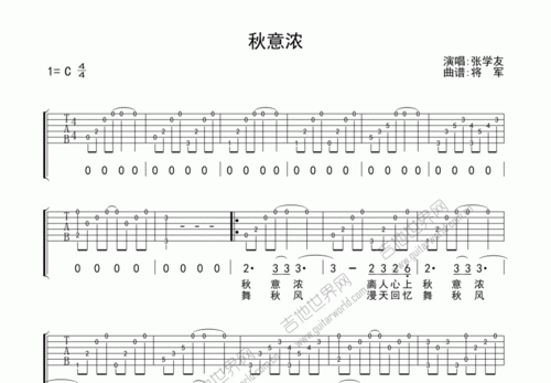 张学友秋意浓歌词解析与演唱技巧分享