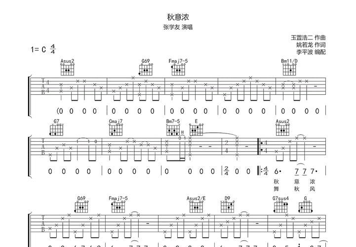 张学友秋意浓歌词解析与演唱技巧分享