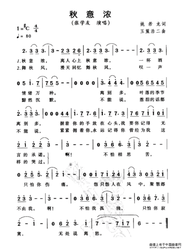 张学友秋意浓歌词解析与演唱技巧分享