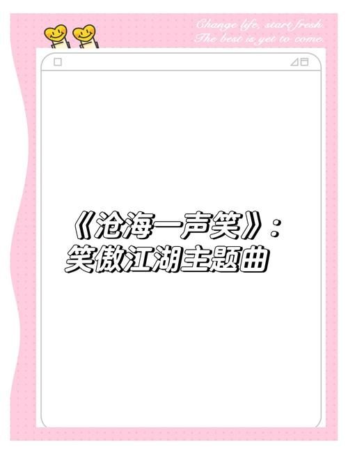 张学友笑傲江湖主题曲 为何成为永恒经典