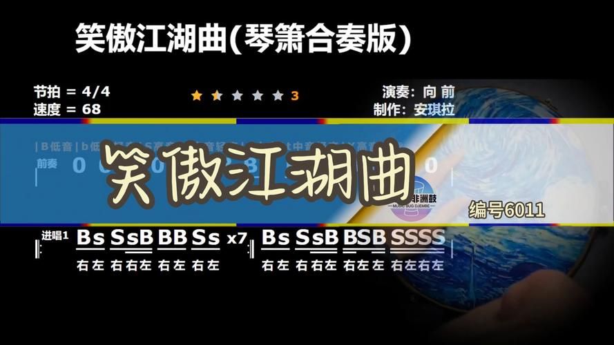 张学友笑傲江湖主题曲 为何成为永恒经典