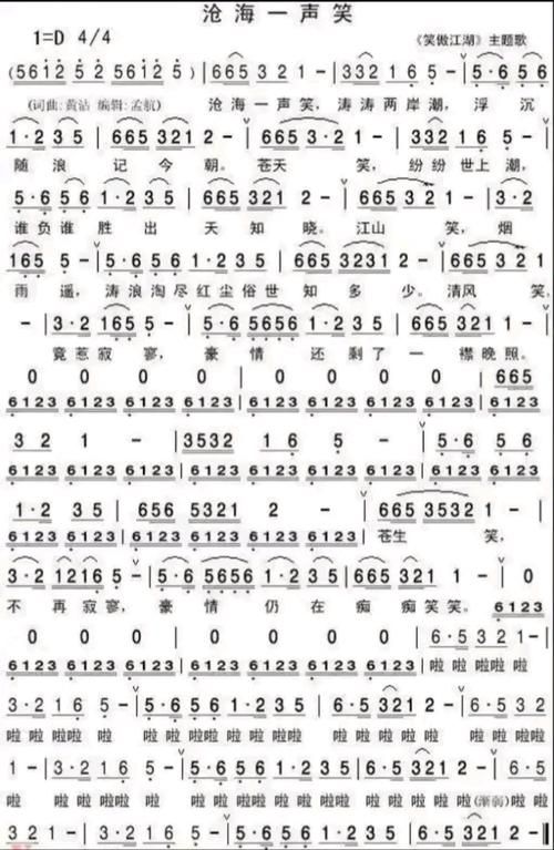 张学友笑傲江湖主题曲 为何成为永恒经典