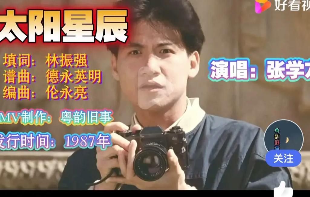 张学友第一张专辑发行时间及歌曲盘点