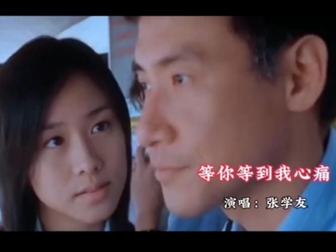 张学友等你等到我心痛 经典老歌背后的感人故事
