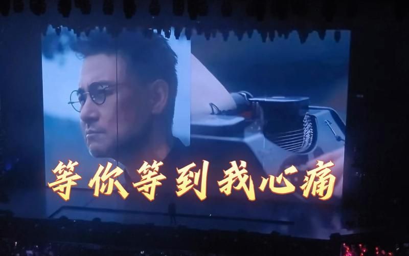 张学友等你等到我心痛歌词中的深情与遗憾