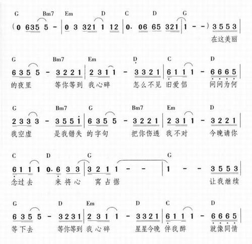 张学友等你等到我心痛歌词中的深情与遗憾