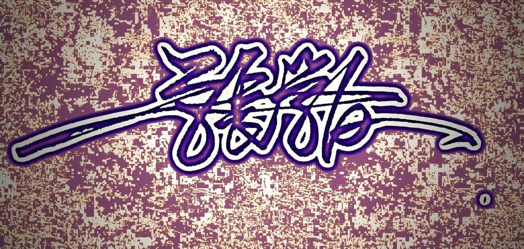 张学友签名图片免费下载 粉丝必备珍藏版