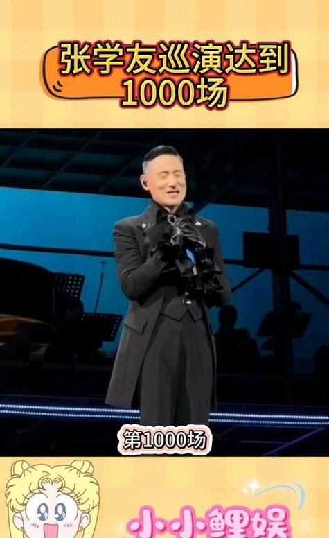 张学友粉丝数量惊人 他的粉丝到底有多少