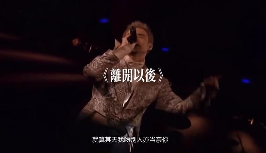张学友粤语歌演唱会现场版比CD还好听的版本