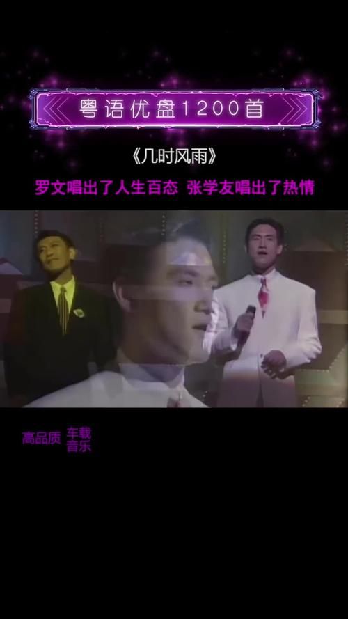 张学友粤语经典合集 这些歌陪伴了多少人的成长