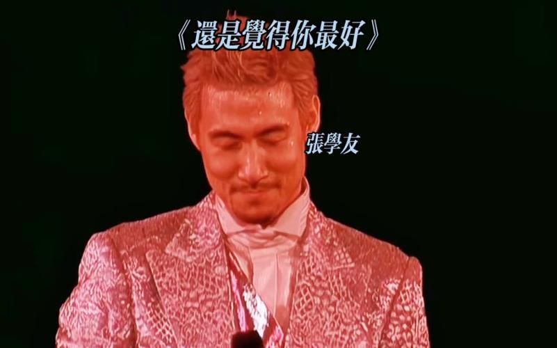 张学友粤语经典合集 这些歌陪伴了多少人的成长