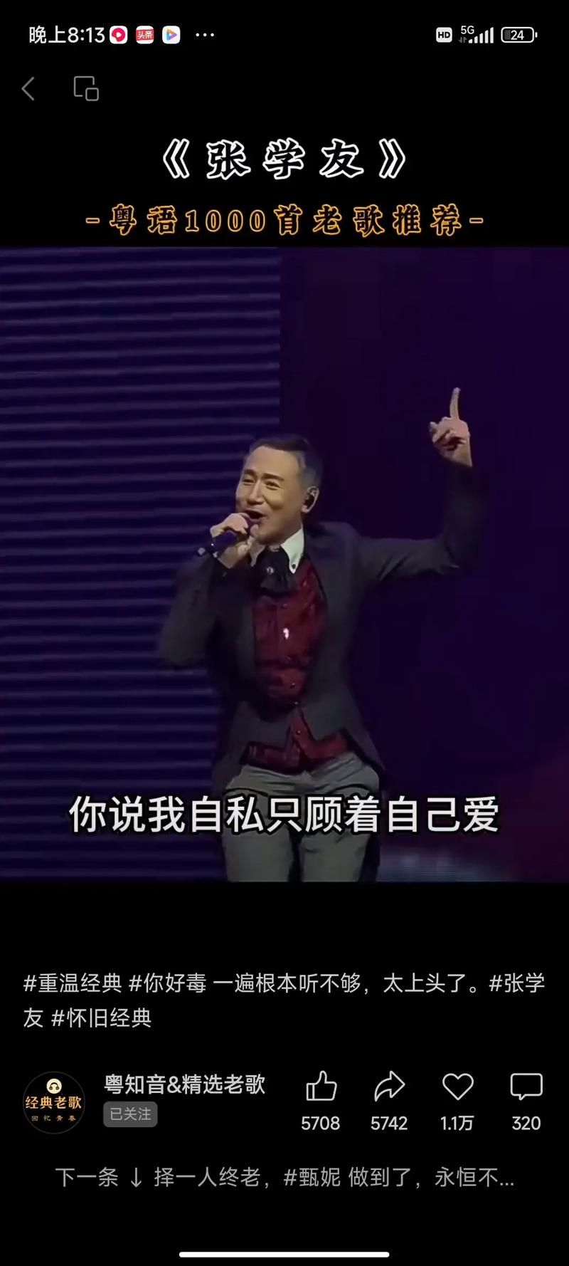 张学友粤语经典歌曲排行榜哪首能勾起你的青春