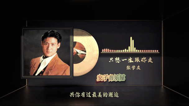 张学友粤语经典爱是永恒为何能打动几代人