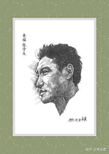 张学友素描画像手把手教你画明星肖像