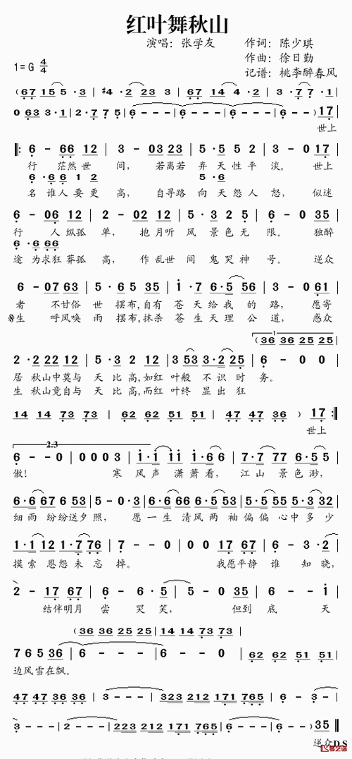 张学友红叶舞秋山歌词解析与创作背景介绍