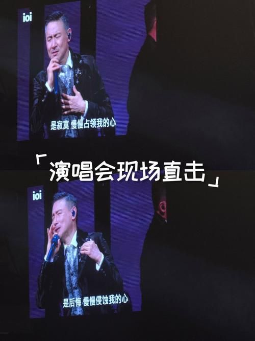 张学友红馆演唱会震撼开唱 经典金曲引发全场大合唱
