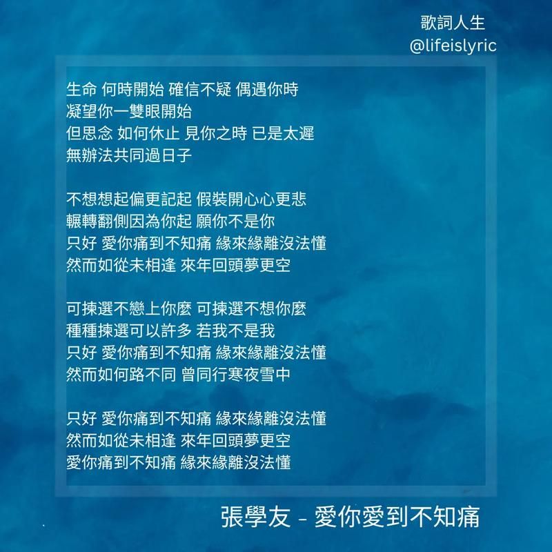 张学友约定粤语版歌词含义与创作背景揭秘