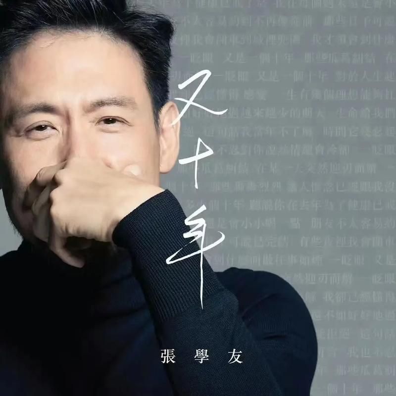 张学友终于在雨天发新歌 旋律动人引发回忆杀