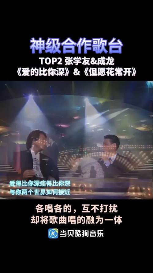 张学友经典合唱歌曲盘点天王与天后的完美合作