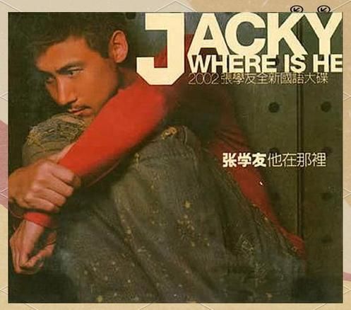 张学友经典合唱歌曲盘点天王与天后的完美合作