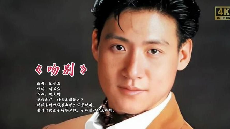 张学友经典吻别英文版现场演唱视频