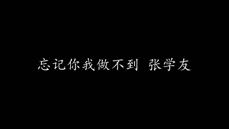 张学友经典咖啡歌词解析与情感解读