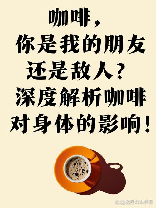 张学友经典咖啡歌词解析与情感解读