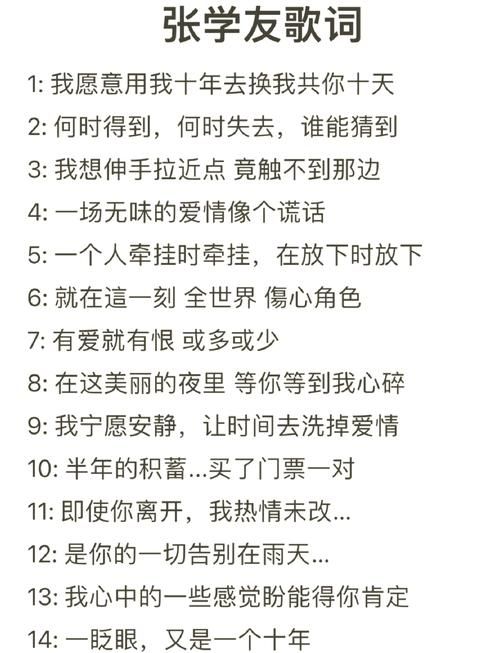 张学友经典咖啡歌词解析与情感解读