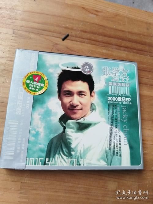 张学友经典当我想起你歌词含义深度解读