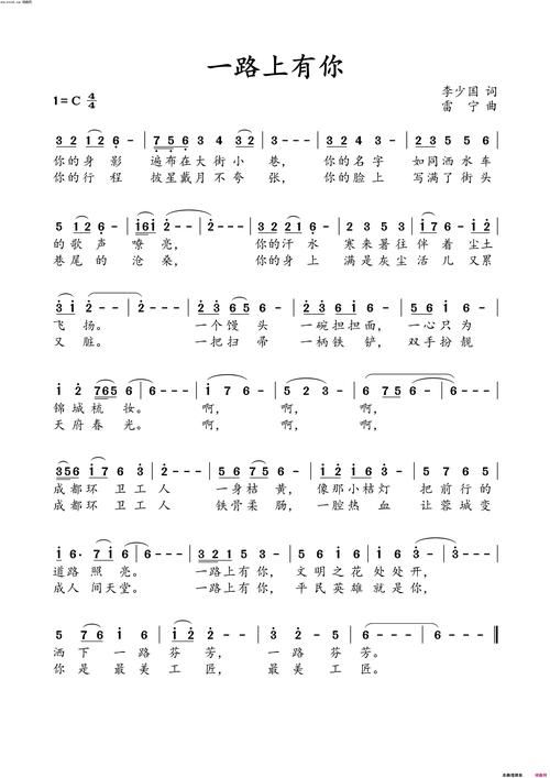 张学友经典歌曲一路上有你歌词 百听不厌的旋律
