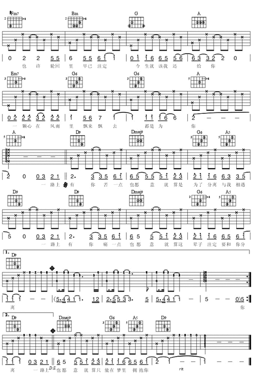 张学友经典歌曲一路上有你歌词 百听不厌的旋律