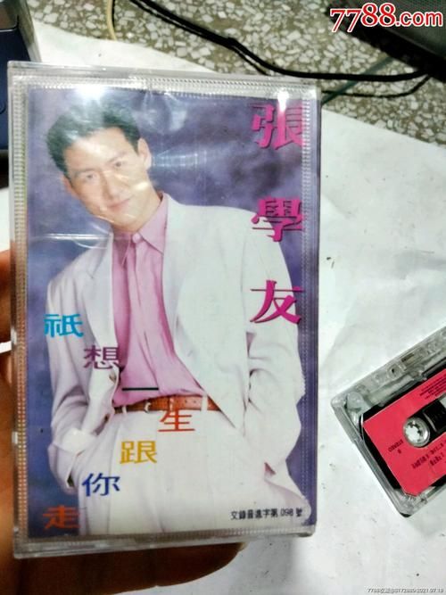 张学友经典歌曲我与你背后的故事大揭秘