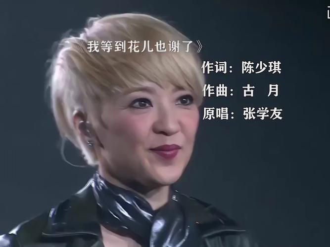 张学友经典歌曲我等到花儿也谢了背后的故事