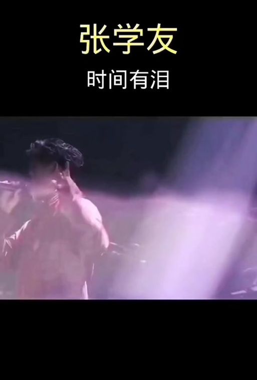 张学友经典歌曲时间有泪歌词解析与情感表达
